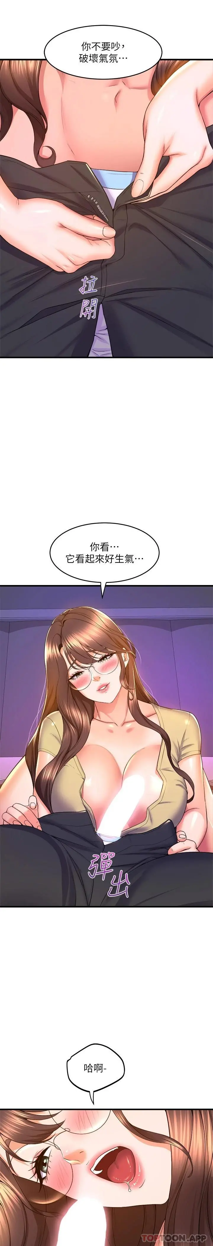 舞蹈系学姊们 - 第51话-果然只有泰浩能满足我 - page 6