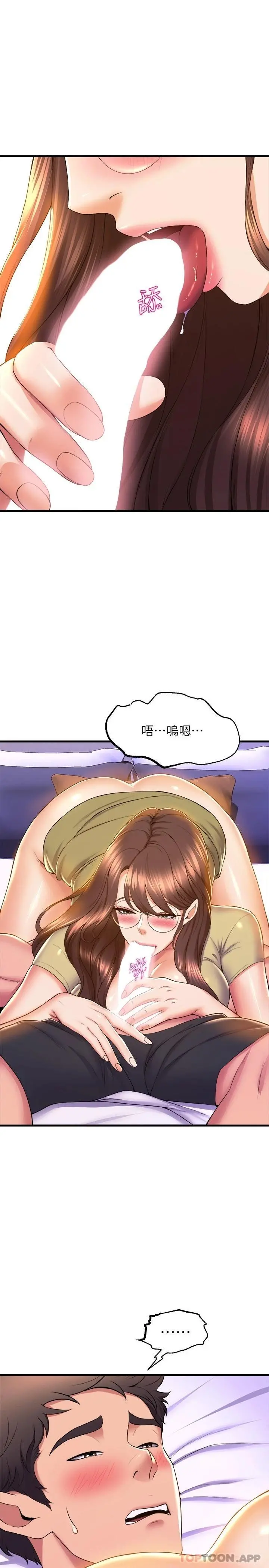 舞蹈系学姊们 - 第51话-果然只有泰浩能满足我 - page 8