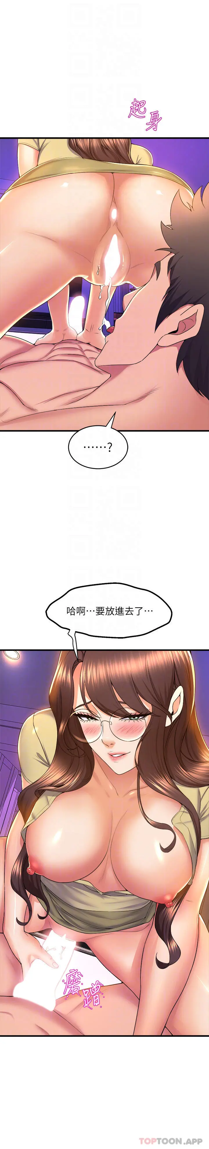 舞蹈系学姊们 - 第51话-果然只有泰浩能满足我 - page 16