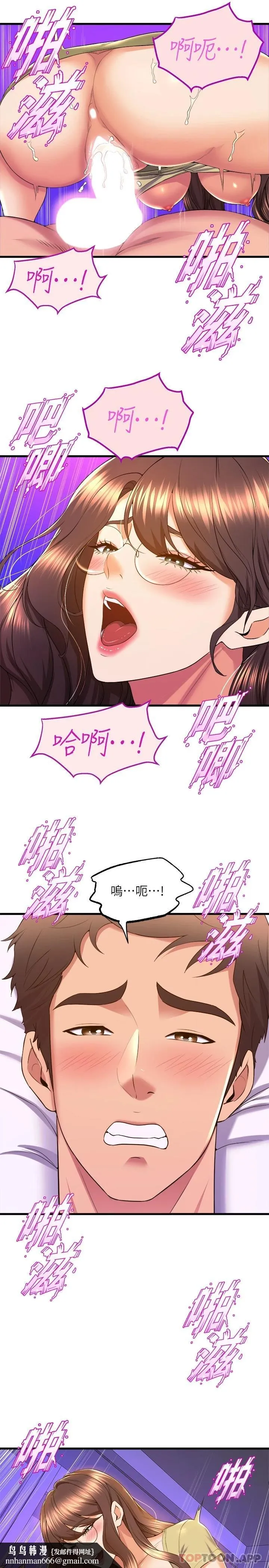 舞蹈系学姊们 - 第51话-果然只有泰浩能满足我 - page 21