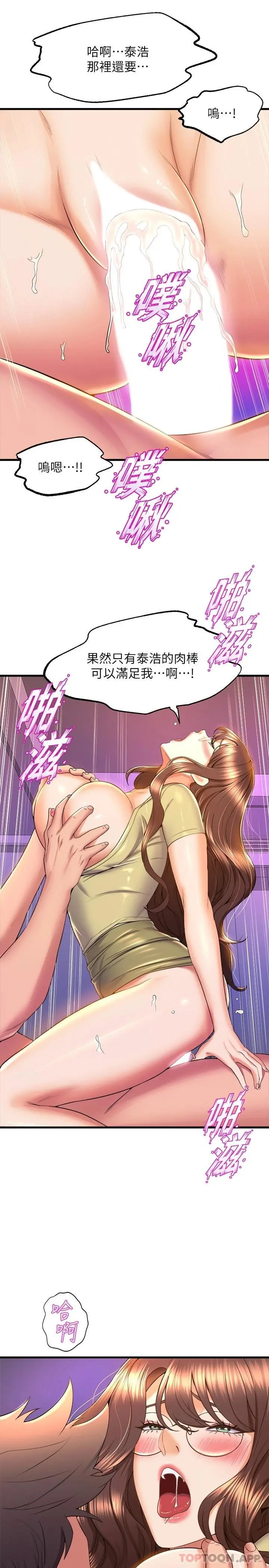 舞蹈系学姊们 - 第51话-果然只有泰浩能满足我 - page 25