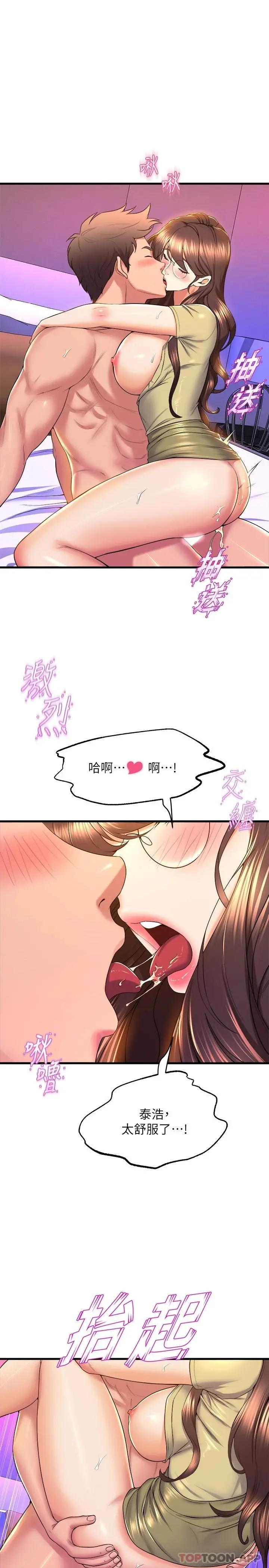 舞蹈系学姊们 - 第51话-果然只有泰浩能满足我 - page 27