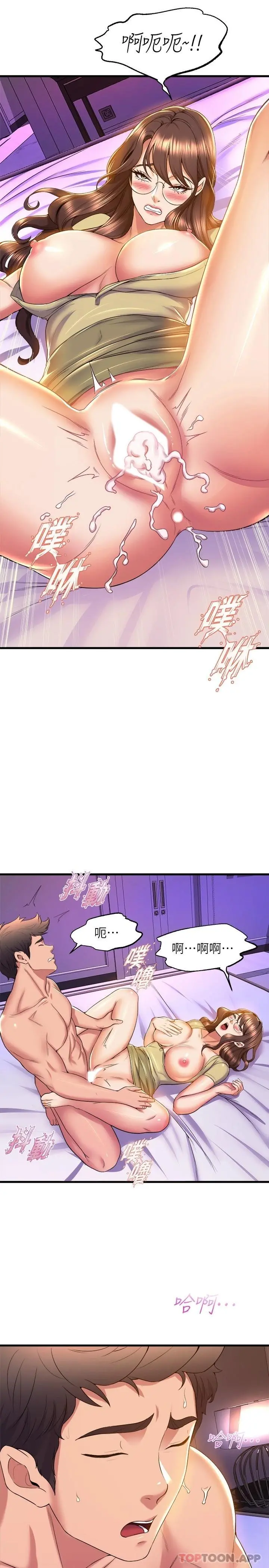 舞蹈系学姊们 - 第51话-果然只有泰浩能满足我 - page 36