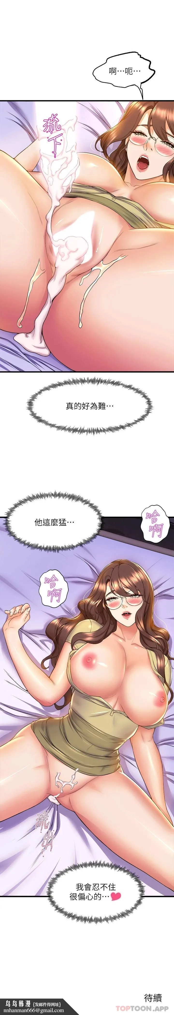 舞蹈系学姊们 - 第51话-果然只有泰浩能满足我 - page 38