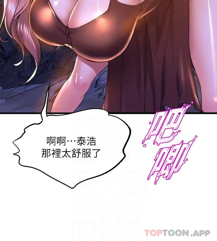 舞蹈系学姊们 - 第47话-因激烈碰撞滑落的比基尼 - page 4