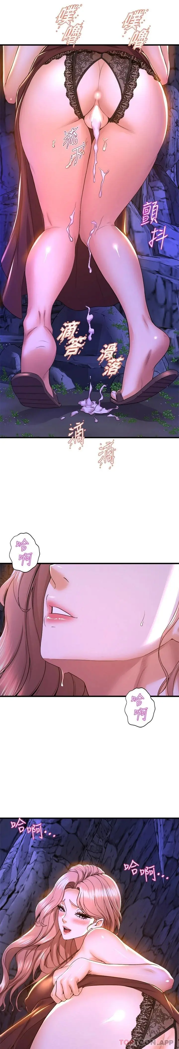 舞蹈系学姊们 - 第47话-因激烈碰撞滑落的比基尼 - page 9