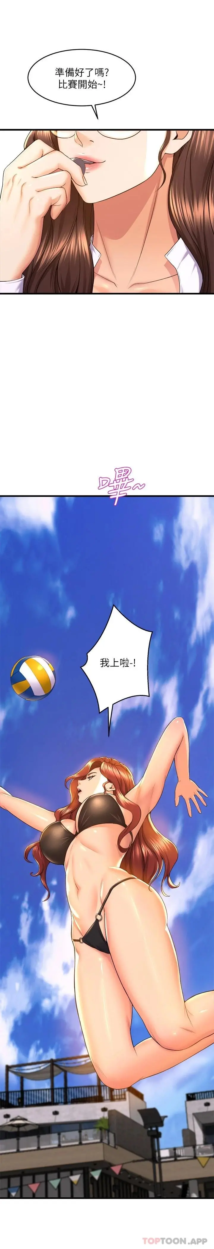 舞蹈系学姊们 - 第47话-因激烈碰撞滑落的比基尼 - page 15