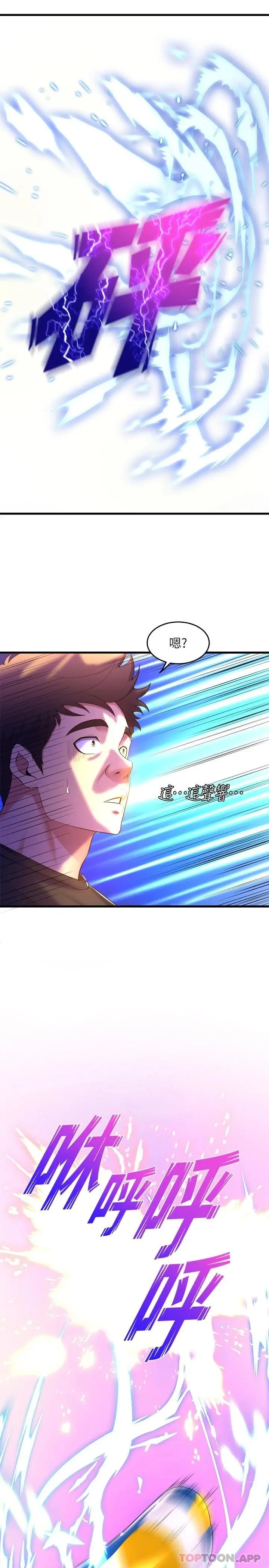舞蹈系学姊们 - 第47话-因激烈碰撞滑落的比基尼 - page 16