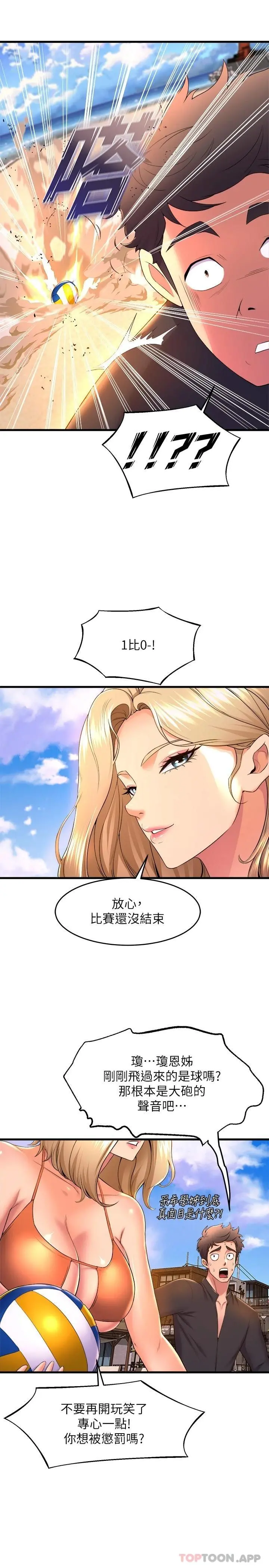 舞蹈系学姊们 - 第47话-因激烈碰撞滑落的比基尼 - page 18