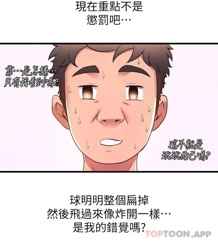 舞蹈系学姊们 - 第47话-因激烈碰撞滑落的比基尼 - page 19