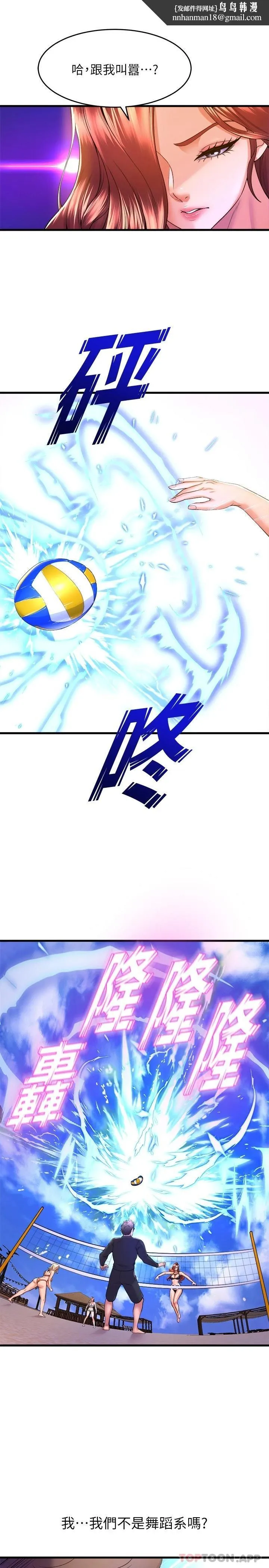 舞蹈系学姊们 - 第47话-因激烈碰撞滑落的比基尼 - page 24