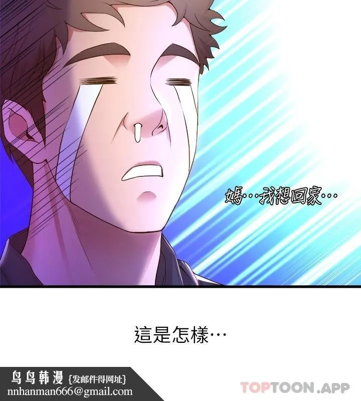 舞蹈系学姊们 - 第47话-因激烈碰撞滑落的比基尼 - page 25
