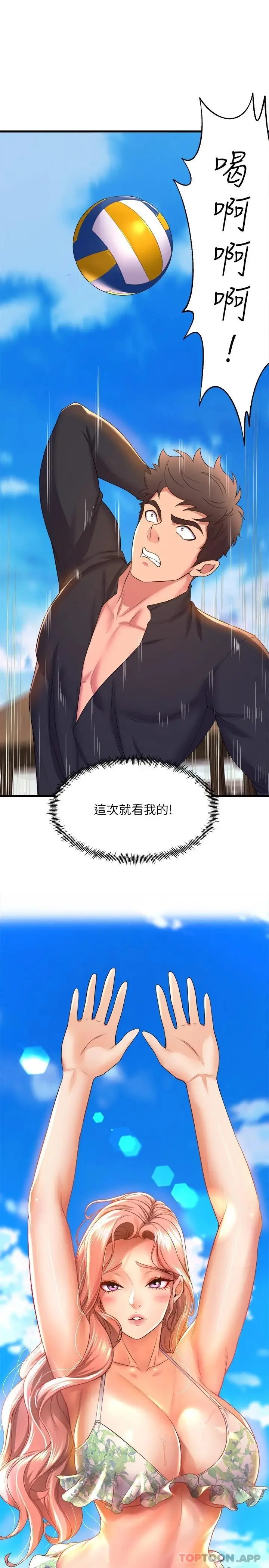 舞蹈系学姊们 - 第47话-因激烈碰撞滑落的比基尼 - page 28