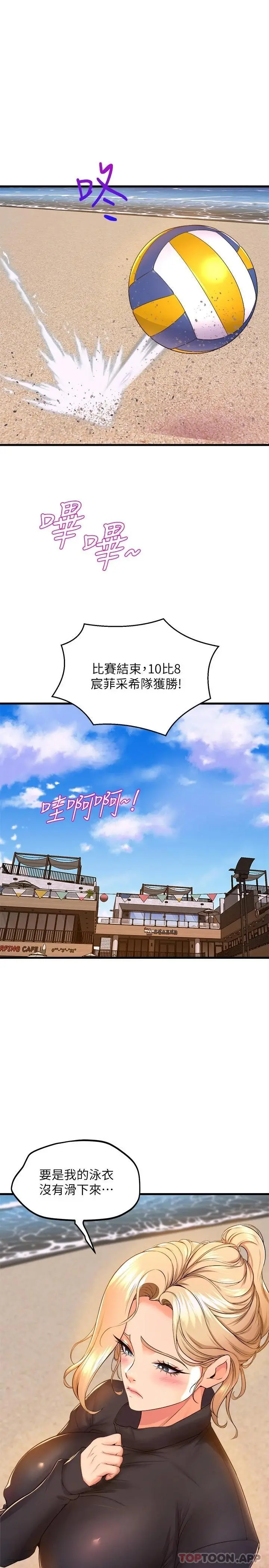 舞蹈系学姊们 - 第47话-因激烈碰撞滑落的比基尼 - page 37