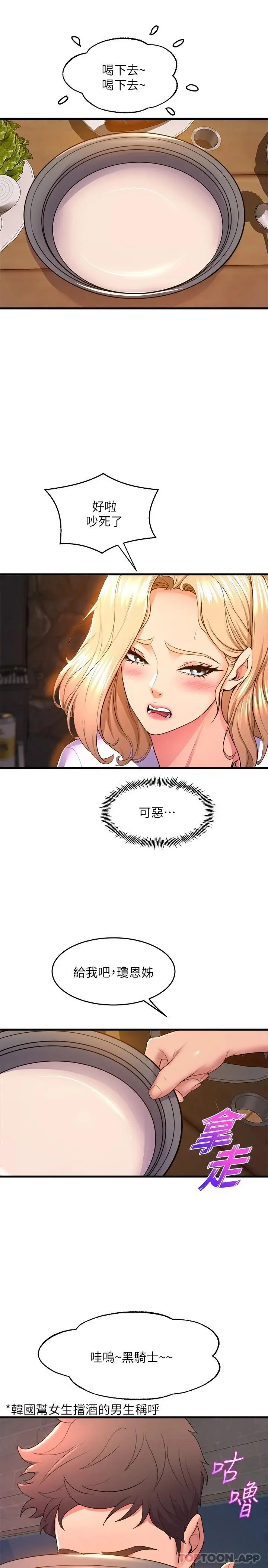 舞蹈系学姊们 - 第47话-因激烈碰撞滑落的比基尼 - page 41