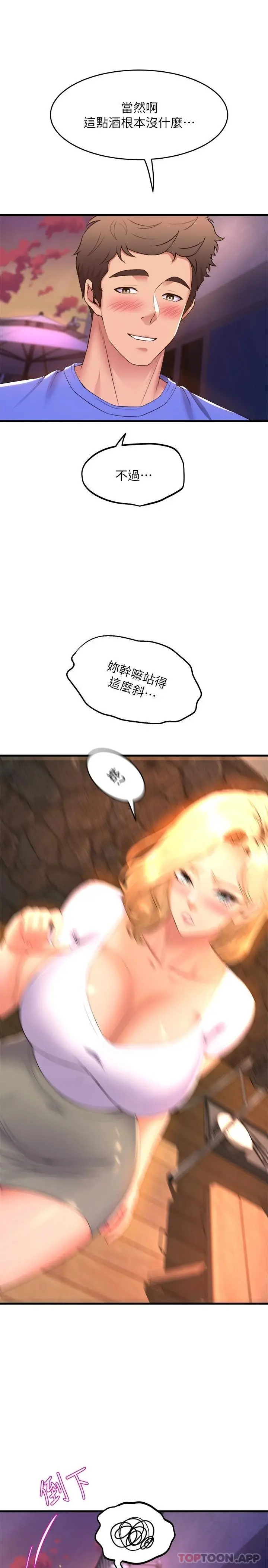 舞蹈系学姊们 - 第47话-因激烈碰撞滑落的比基尼 - page 45