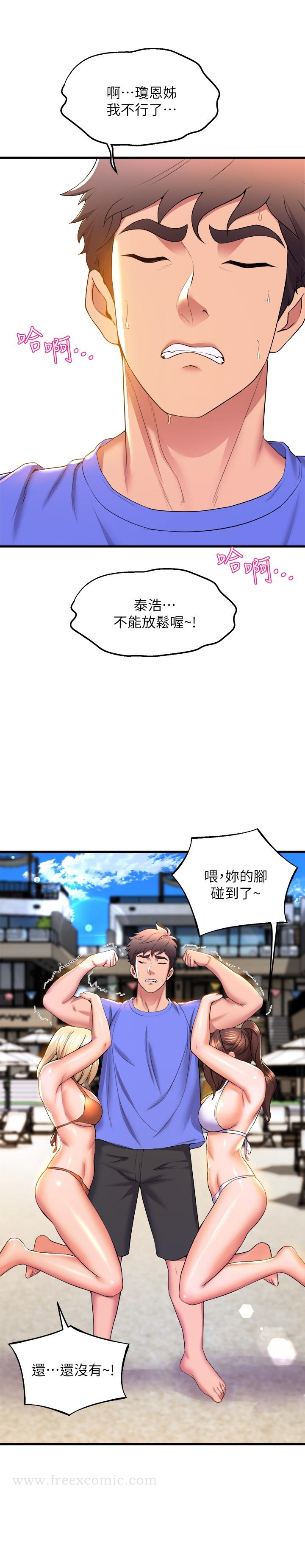 舞蹈系学姊们 - 第45话-一起去看晚上的海景吧 - page 5
