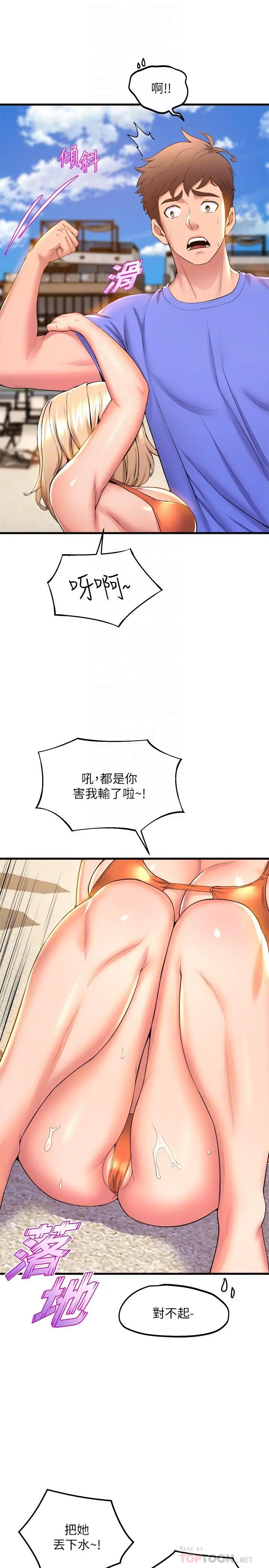 舞蹈系学姊们 - 第45话-一起去看晚上的海景吧 - page 6