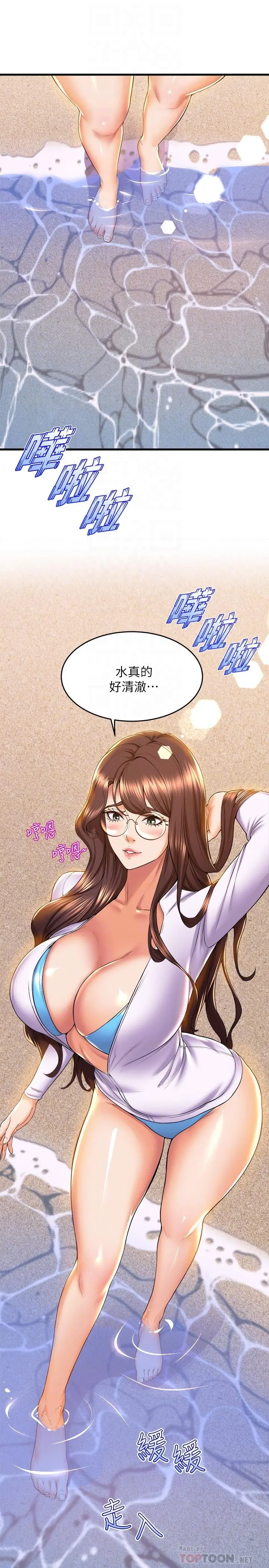 舞蹈系学姊们 - 第45话-一起去看晚上的海景吧 - page 8