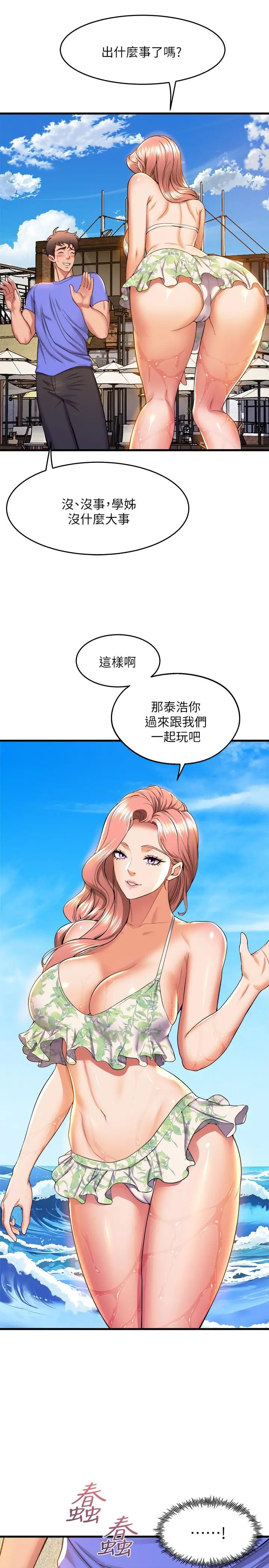舞蹈系学姊们 - 第45话-一起去看晚上的海景吧 - page 20