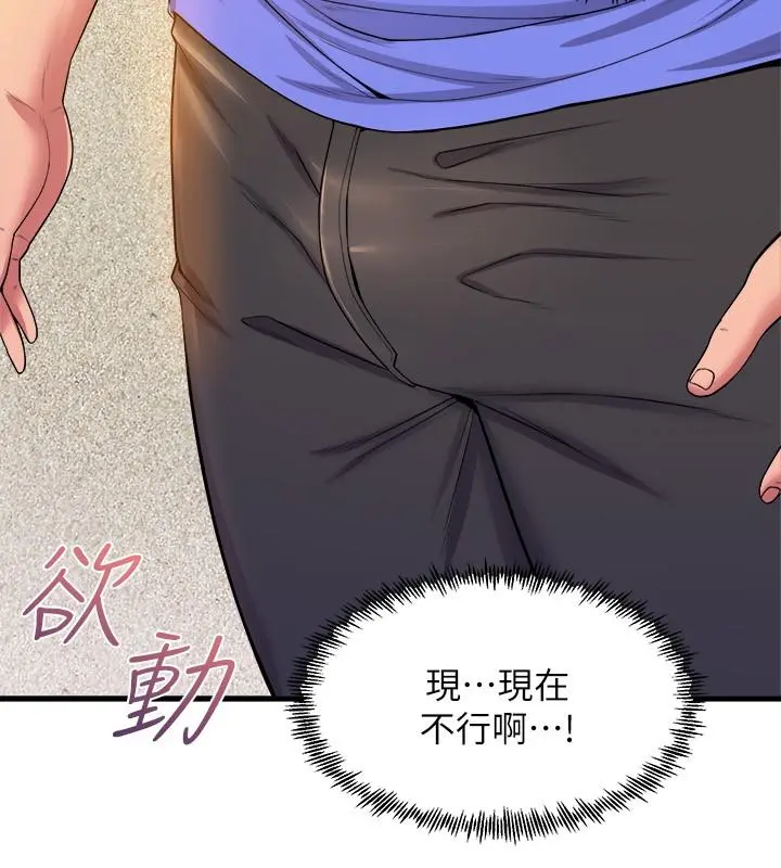 舞蹈系学姊们 - 第45话-一起去看晚上的海景吧 - page 21