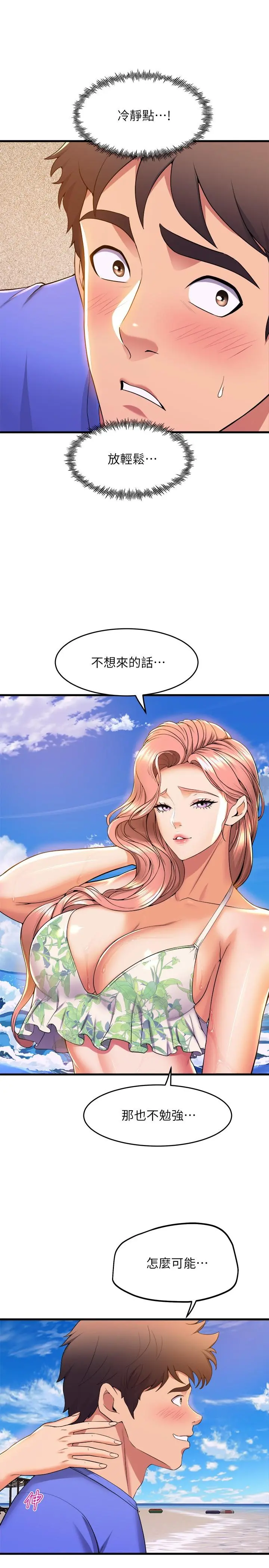 舞蹈系学姊们 - 第45话-一起去看晚上的海景吧 - page 22