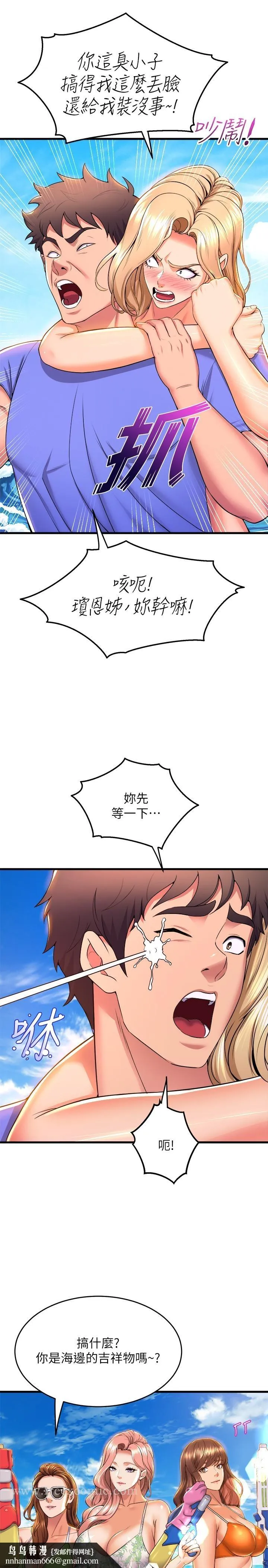 舞蹈系学姊们 - 第45话-一起去看晚上的海景吧 - page 24