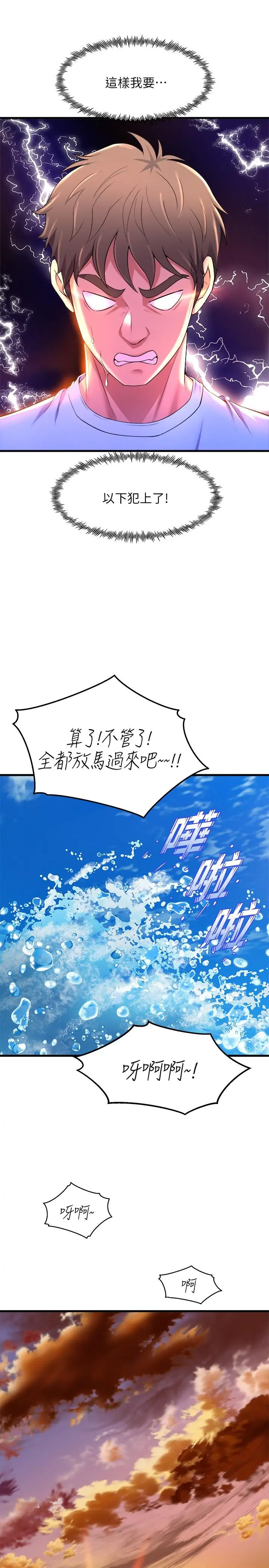 舞蹈系学姊们 - 第45话-一起去看晚上的海景吧 - page 26