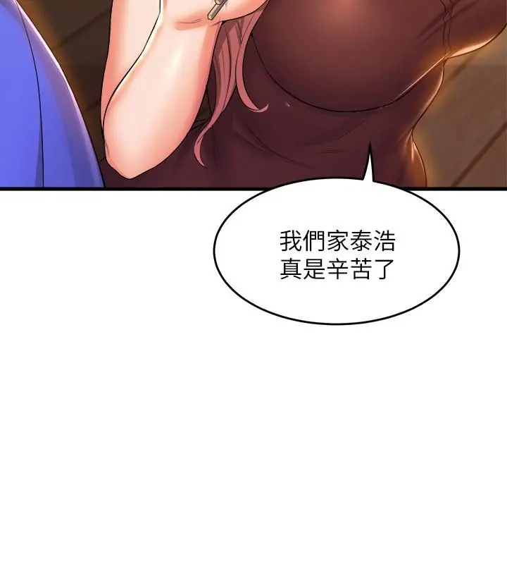 舞蹈系学姊们 - 第45话-一起去看晚上的海景吧 - page 31