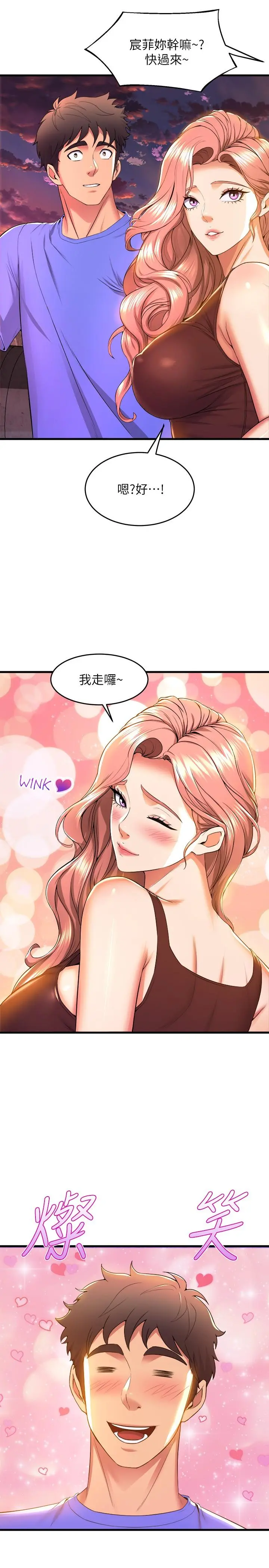 舞蹈系学姊们 - 第45话-一起去看晚上的海景吧 - page 32