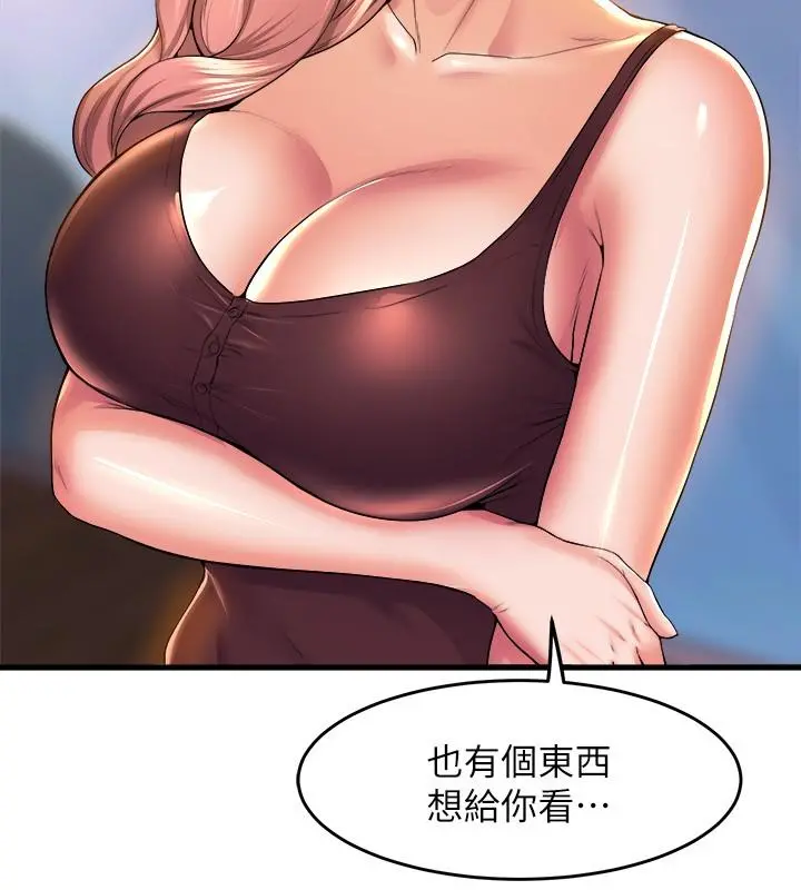 舞蹈系学姊们 - 第45话-一起去看晚上的海景吧 - page 39