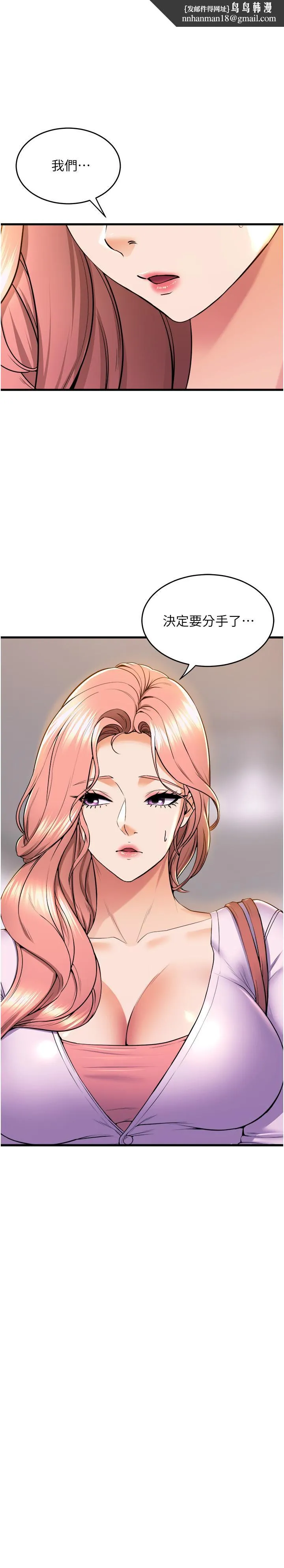 舞蹈系学姊们 - 第76话-现在上床没关係了吧？ - page 1