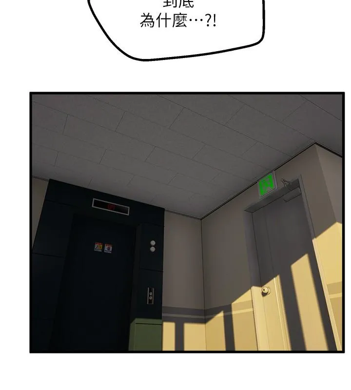 舞蹈系学姊们 - 第76话-现在上床没关係了吧？ - page 3