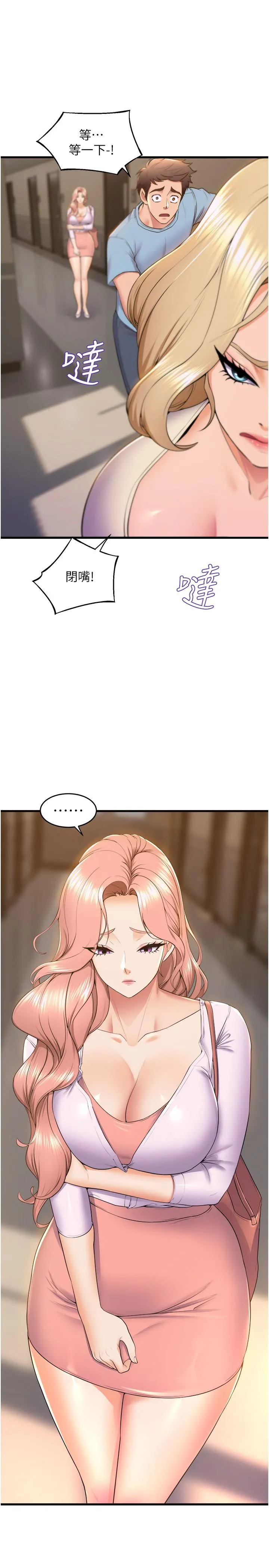 舞蹈系学姊们 - 第76话-现在上床没关係了吧？ - page 12