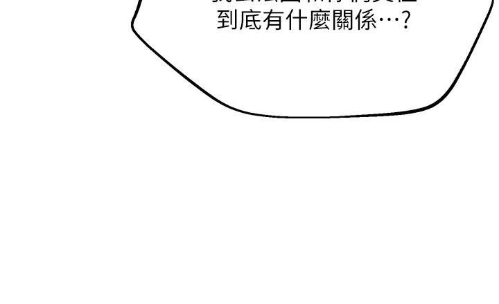 舞蹈系学姊们 - 第76话-现在上床没关係了吧？ - page 16