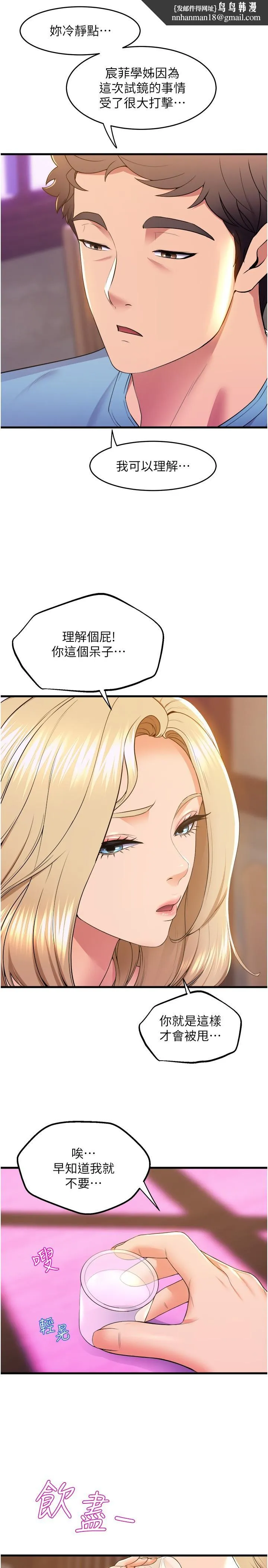 舞蹈系学姊们 - 第76话-现在上床没关係了吧？ - page 17