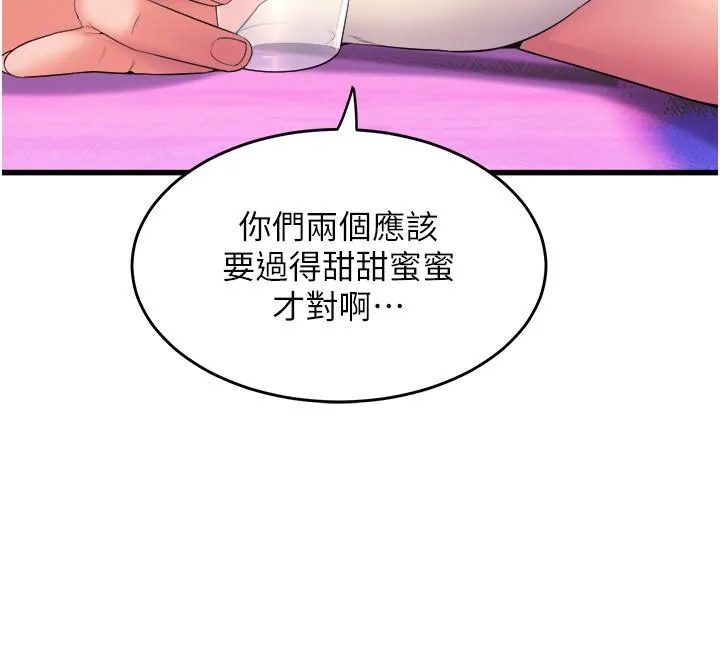 舞蹈系学姊们 - 第76话-现在上床没关係了吧？ - page 20
