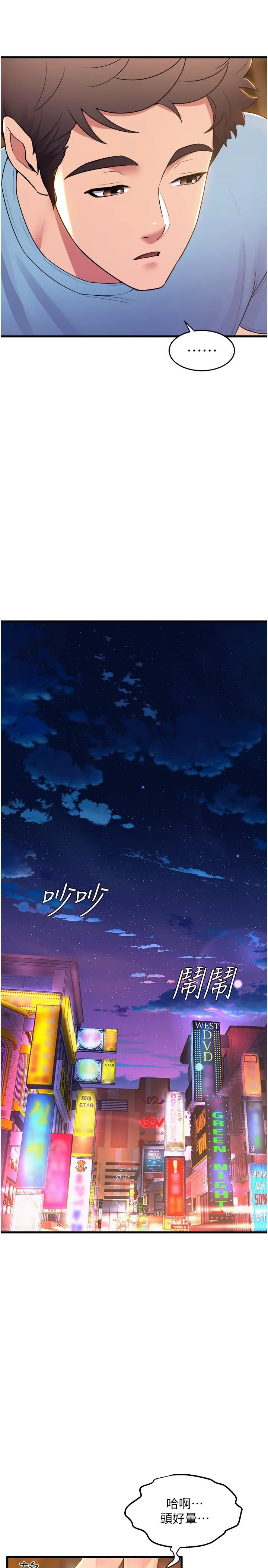 舞蹈系学姊们 - 第76话-现在上床没关係了吧？ - page 21