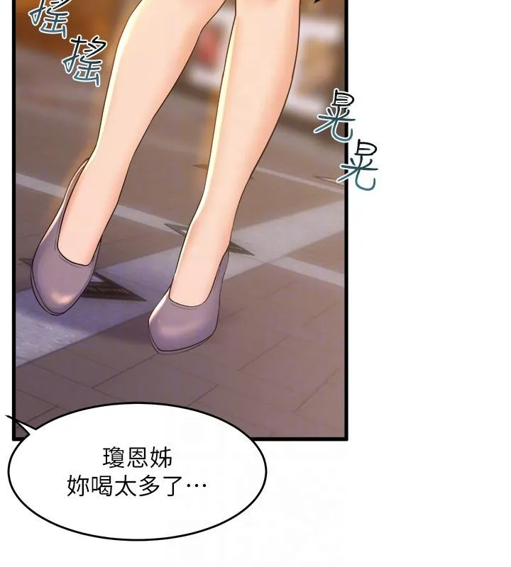 舞蹈系学姊们 - 第76话-现在上床没关係了吧？ - page 22