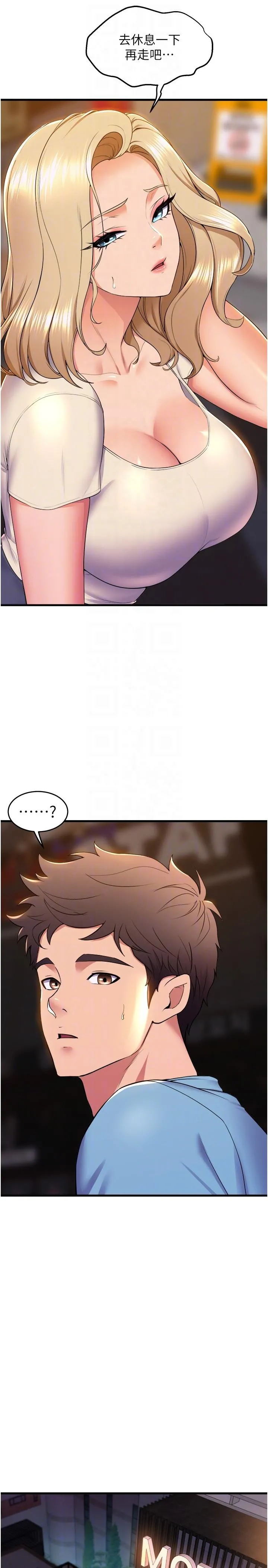 舞蹈系学姊们 - 第76话-现在上床没关係了吧？ - page 24
