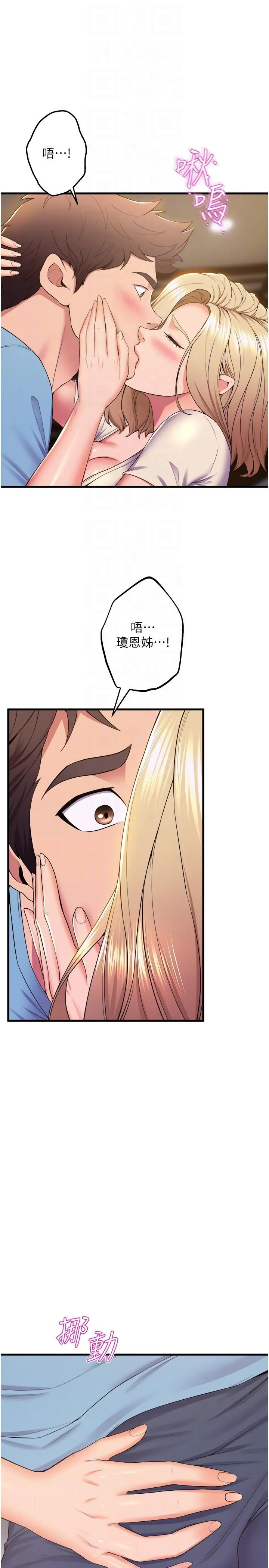 舞蹈系学姊们 - 第76话-现在上床没关係了吧？ - page 30