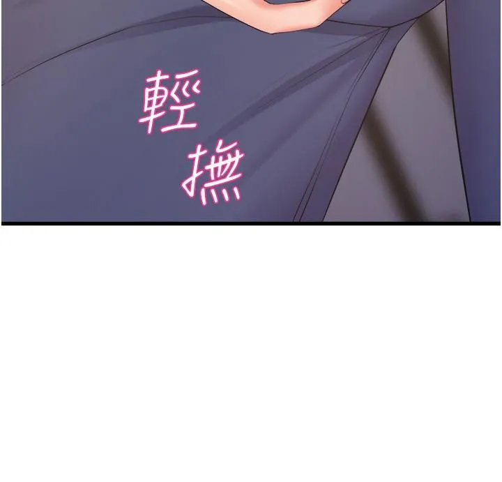 舞蹈系学姊们 - 第76话-现在上床没关係了吧？ - page 31