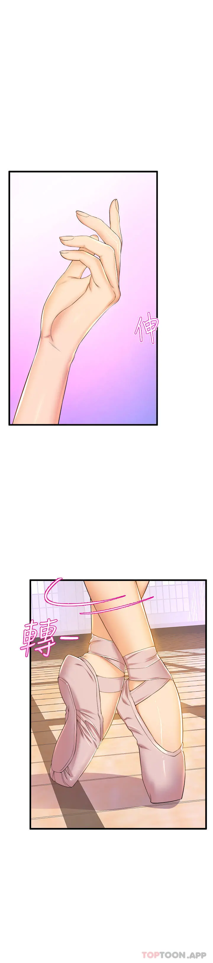 舞蹈系学姊们 - 第56话-我不会再让步了 - page 9