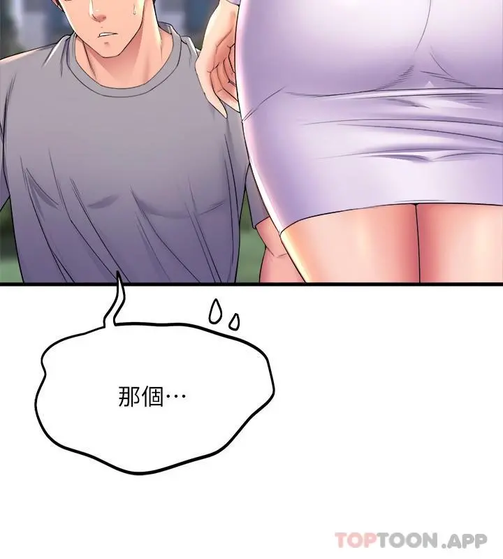 舞蹈系学姊们 - 第56话-我不会再让步了 - page 24