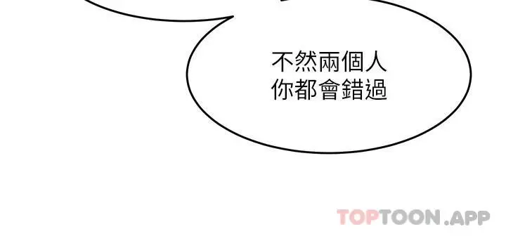 舞蹈系学姊们 - 第56话-我不会再让步了 - page 28