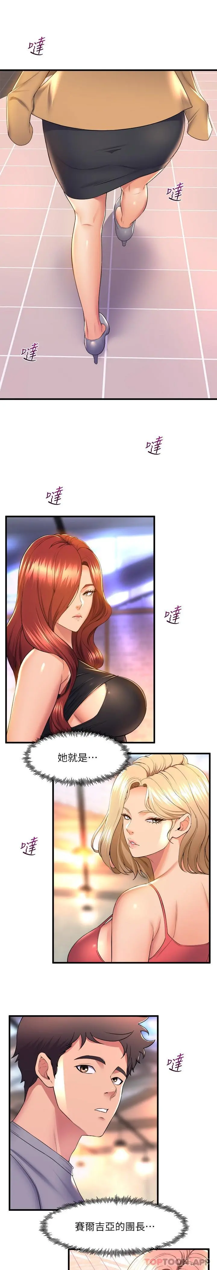 舞蹈系学姊们 - 第56话-我不会再让步了 - page 35