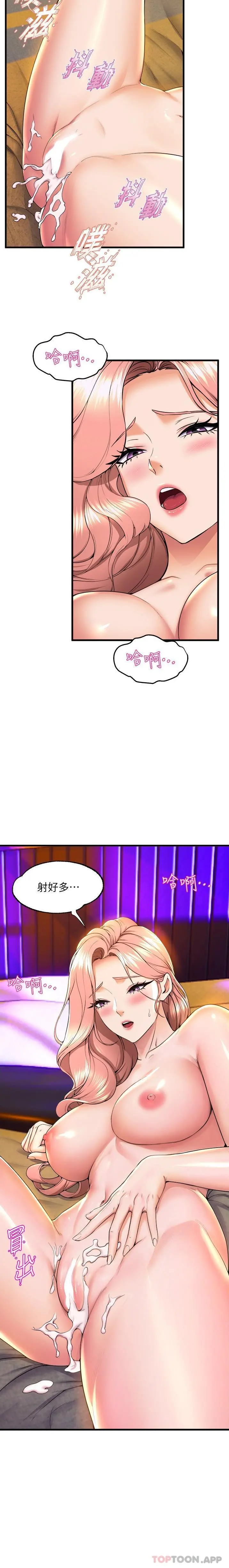 舞蹈系学姊们 - 第69话-说不定…是最后一次了 - page 8