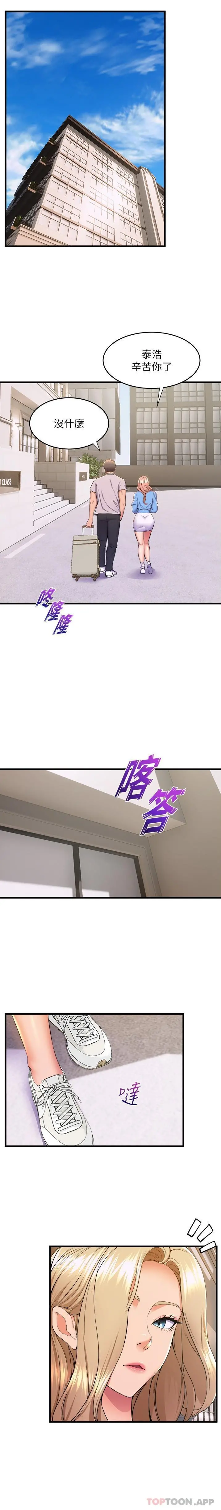 舞蹈系学姊们 - 第69话-说不定…是最后一次了 - page 10