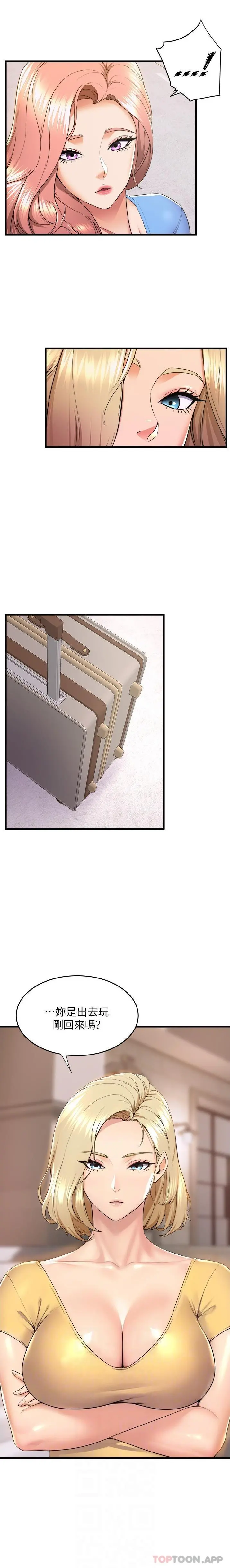 舞蹈系学姊们 - 第69话-说不定…是最后一次了 - page 11