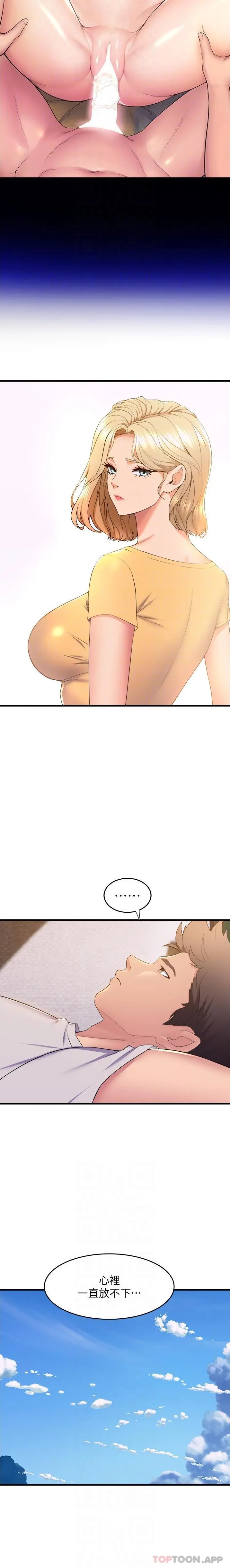舞蹈系学姊们 - 第69话-说不定…是最后一次了 - page 17